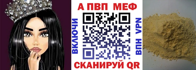 Альфа ПВП VHQ купить Красный Сулин
