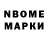 Марки NBOMe 1500мкг Tanya Utkova