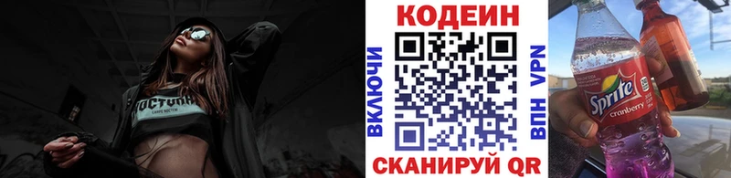 KRAKEN зеркало  Красный Сулин  Codein напиток Lean (лин) 