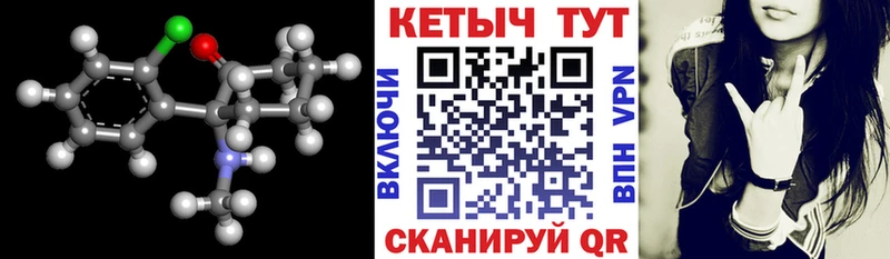 Кетамин ketamine  Красный Сулин 