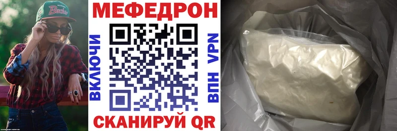 МЯУ-МЯУ мяу мяу даркнет сайт Красный Сулин
