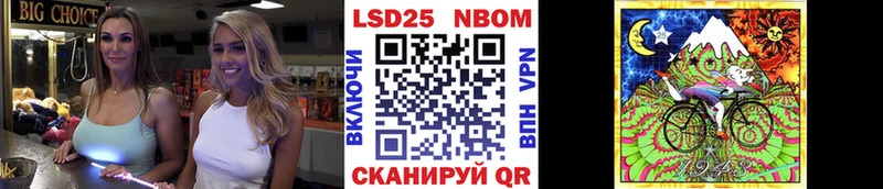 Марки NBOMe 1,8мг Красный Сулин